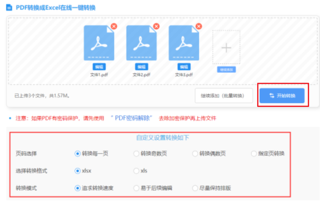 云开全站tiyuappkaiyun官网使用讲解 - 开始转换